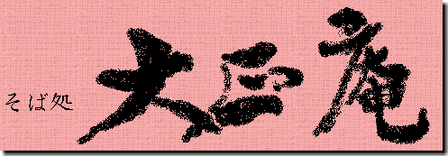 ���Ώ��吳��