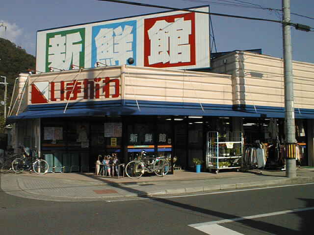 いまがわ溝尻店 写真