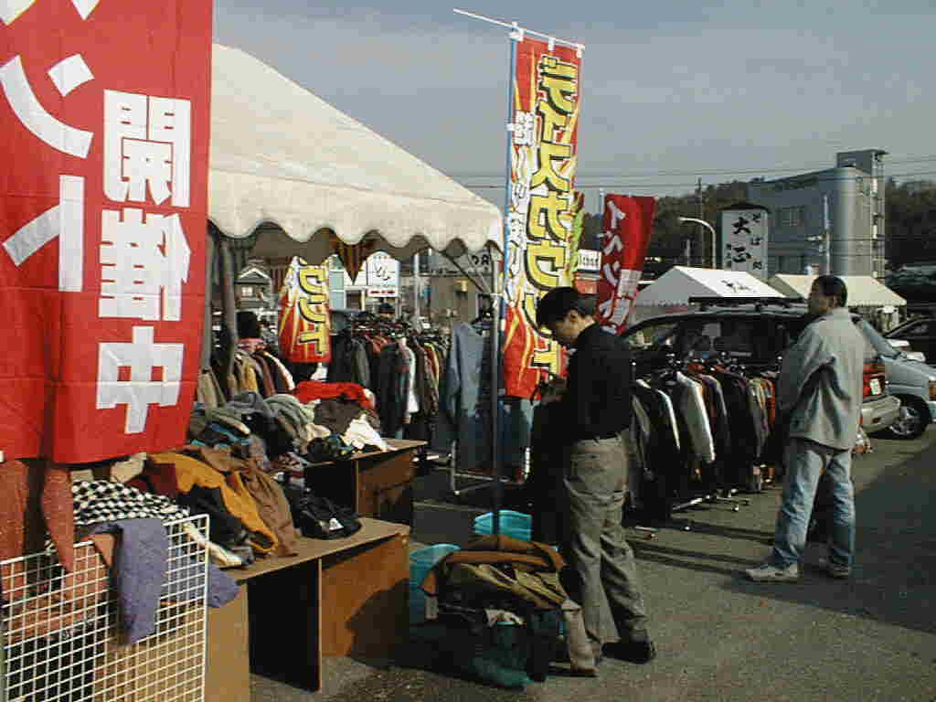 �X�W�h�΂̎s�ŏo�X�̃C���J�l�q