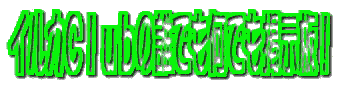 �C���J�b�������I�f����