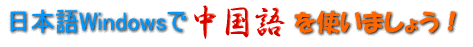 {WindowsŒg܂傤I