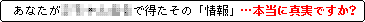 子供たちを守ろう!